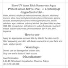 Kao Biore Uv 4 Pack Aqua Rich Watery Sunscreen 70g Spf50  pa     Free Ship Usa  