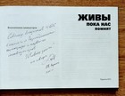 Memories Of Liquidators Accident At Chernobyl Npp Photos  Signed First Edition