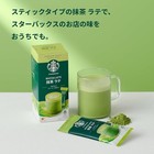 Starbucks Japan Matcha Latte Premium Mix 4 Sticks Instant Drink Green Tea Milk