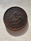 10 Cash Coin - Qing Dynasty