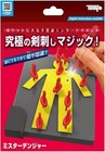 Mister Danger By Tenyo Magic Trick Mr Danger Best Of 2023 Ships Fast Usa  new 
