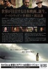 Unforgiven 2003  Mini Movie Poster Flyer Japan B5 1sheet