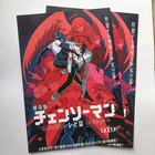 Chainsaw Man   reze Arc Movie Mini Poster 2set Promotional Flyer