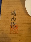Rakuzan Signed Okimono Hakata Bisque Doll On Wood Mat     sado Okesa     Book