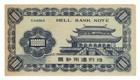 Hell Bank Note 1 Million Yuan Uk Prime Minister Labour Party 1960s Banknote