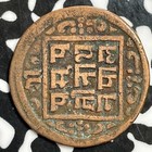 Vs 1963  1906  Nepal 1 Paisa Lot e6174