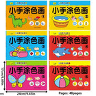 46-page Kids Drawing   Coloring Book Educational Art Activity For Boys   Girls