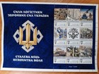 2026 Limited Edition  logistics Forces Of Armed Forces Of Ukraine  Sheet   Fdc