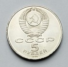 1991 Ussr 5 Rubles Coin Monument To David Of Sassoun Yerevan  Actual Photos 
