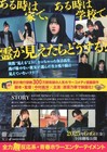 Mieruko-chan 2025  Mini Movie Poster Flyer Japan B5 1sheet