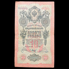 1898-1909 Russian 1 3 5 10 Ruble Banknote -pre Soviet Currency Money Ussr Cccp