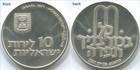 Israel 1971 10 Lirot Silver  Pidyon Haben  Unc In Original Holder  Sold At Melt 