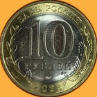 2023 Russia Town Of Rybinsk 10 Rubles Brilliant Uncirculated Bu Coin  942869