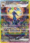 Pok  mon Chinese In Stock Terastal Gathering Umbreon Ex Csv9 5c-239 208 Sar Nm