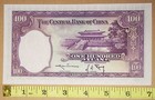 1936 Central Bank Of China 100 Yuan Banknote P-220a  3008