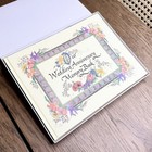 Our Wedding Anniversary Memory Book Floral Hardcover Keepsake Album 1997 Nos