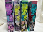 Jump Giga Jujutsu Kaisen Cover Set     4 Issues  2021  2023  2024  2026    Bonus