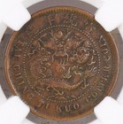 1909 China Hupeh 10 Cash Y-20j Ngc Vf35                                                 