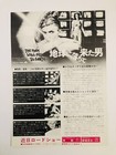 The Man Who Fell To Earth 1976 David Bowie Nicolas Roeg Movie Flyer Mini Poster
