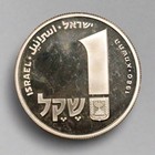 1981 Israel 1 Sheqel Silver  850 - Hanukkah Corfu Lamp 14 4g 30mm