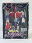 Daikengo St Takatoku Made In Japan Version Ultra Rare 1979 Vintage Toei