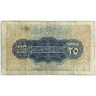 Egypt 25 Piastres Banknote A zaki Sign 1951 Farouk Royal World Currency Paper Rr