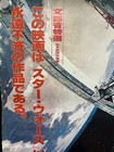 2001  A Space Odyssey Japanese  r1978  Original B2 Movie Poster 20 1 4x28 5 8