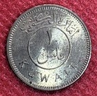 1961  Kuwait 1 Fils