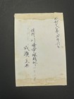 Original Wwii Imperial Japanese Army Soldiers Photo