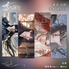 Love And Deepspace Sylus Series Anime Laser Ticket Postcard Note Card Bookmark