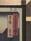 Bungo Province Utagawa Hiroshige Japanese Woodblock Framed Art Print 18   15  Vtg