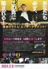 A Gentleman 2017  Mini Movie Poster Flyer Japan B5 1sheet
