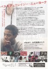 Boom For Real Jean-michel Basquiat 2017 Mini Movie Poster Chirashi Flyer Japan