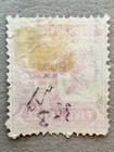 South Australia O65   1893 5p Official Queen Victoria Stamp   Used
