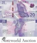 Macau Macao Bnu Lot 100 Pcs Bundle - 20 Patacas 2020 2024 P 301a Unc