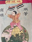Original Ww2 Chinese Commercial Art Poster China Manchuria Flag Child Sheet