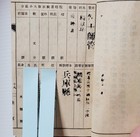 Wwii Imperial Japanese Army Soldier Service Book Malaria Case  Infantry History 