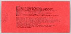 King Crimson     Rare Vintage Original Expo Hall  Osaka 1981 Concert Ticket