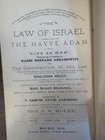 1899 Dat Yisrael                 Law Of Israel Hayye Adam Hebrew English Ny Judaica