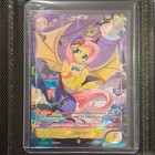 Hasbro My Little Pony Ccg Foil 1st Edition 9-card Character Lot 2026 En
