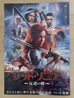 Red Sonja  2025  - Japan Chirashi mini-posters flyers - Qty  2  Free Bonus 