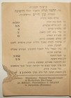 Jewish Judaica 1908 Palestine Israel Jerusalem Etz Chaim Rabbi Year Book Hebrew