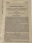 1834 Brooklyn Ny Resolutions Memorial Document  incompetency Of Local Banks 