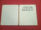 Books Of Lists Series Amitabh Bachchan Rare Book India Bollywood Film Pics 1993