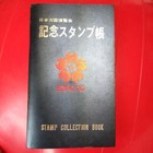 1970 Osaka Expo Stamp Book With 110 Country Stamps Japan World Expo Rare Collect
