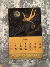 Vintage 1969 Aeroflot Ussr Soviet Calendar Pages  Space Race Russian Airline