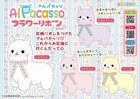 Alpacasso Flower Ribbon Alpaca Plush Amuse Japan Toreba Amufun Kawaii Toy Usa