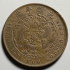 1906 China Empire 10 Cash Dragon Copper Coin
