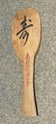Vintage Handmade Smaller Japanese Rice Paddles  Miyajima Shamoji  Wooden  Kanji