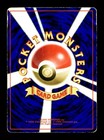  hp  Computer Error Japanese Corocoro Promo Pokemon B